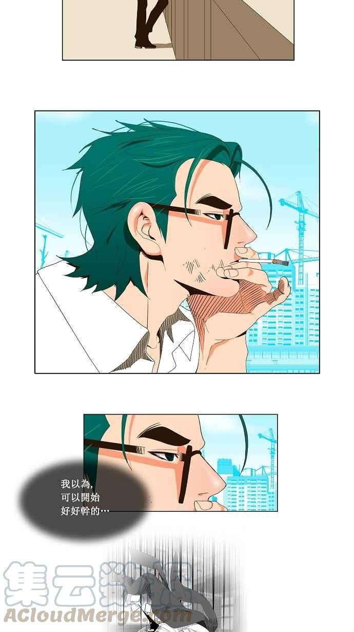 高校之神第2部 全国联赛篇 第56话