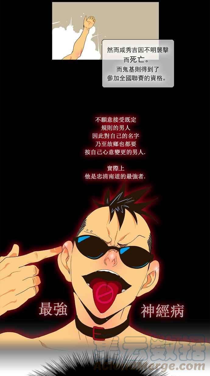 高校之神第2部 全国联赛篇 第57话