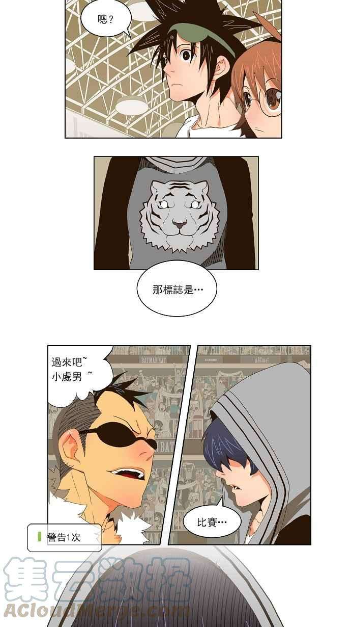 高校之神第2部 全国联赛篇 第57话