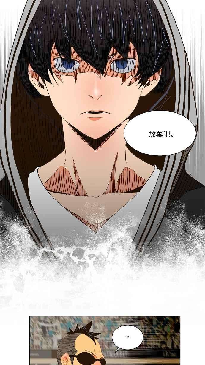 高校之神第2部 全国联赛篇 第57话
