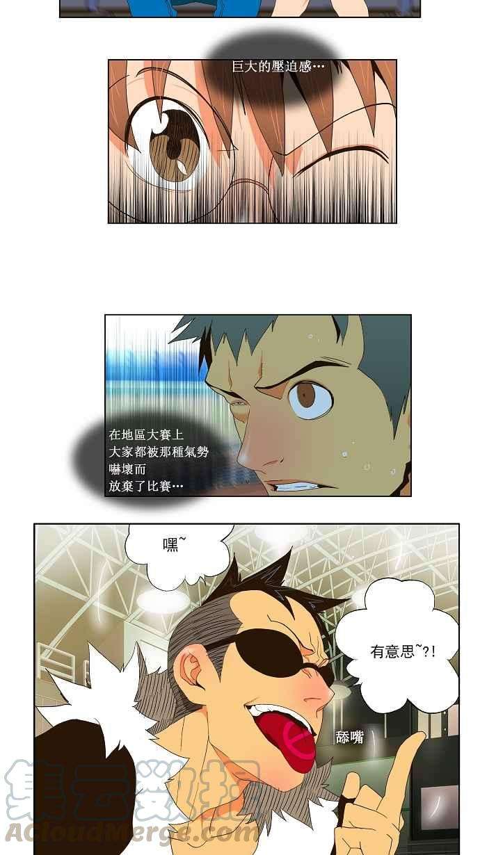 高校之神第2部 全国联赛篇 第57话