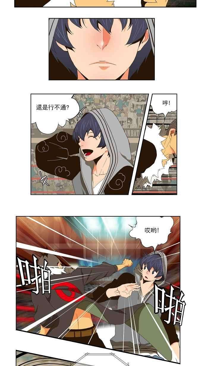 高校之神第2部 全国联赛篇 第57话
