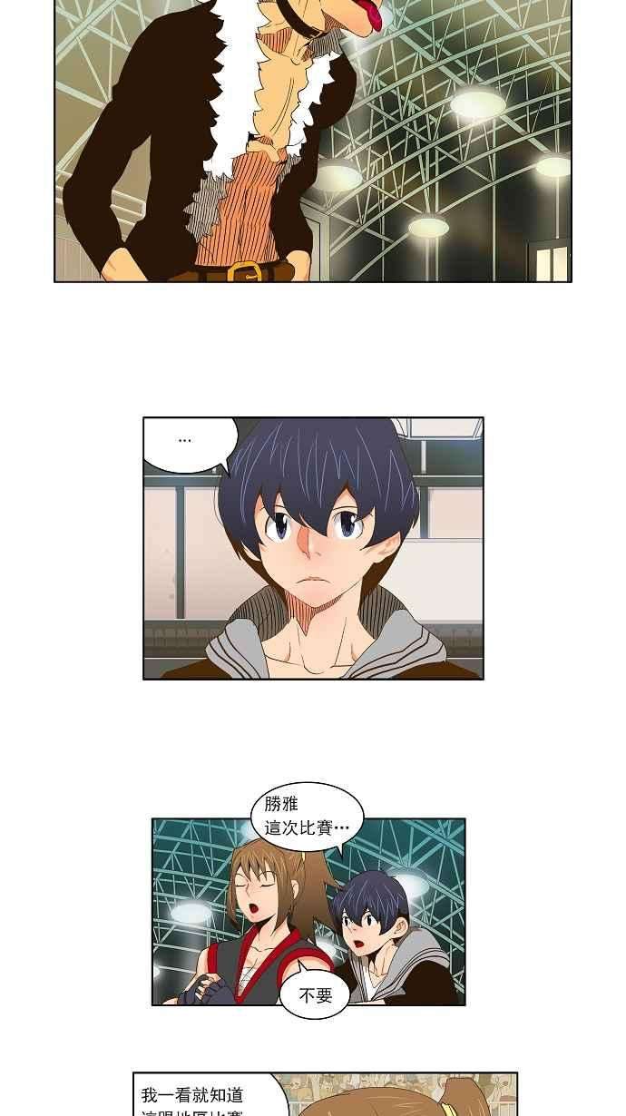 高校之神第2部 全国联赛篇 第57话