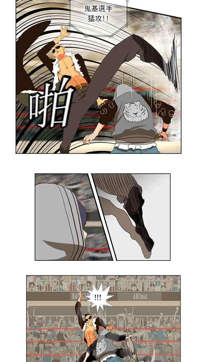 高校之神第2部 全国联赛篇 第57话