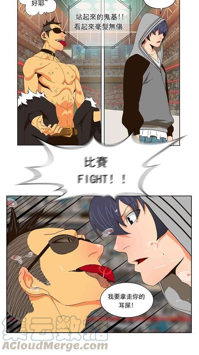 高校之神第2部 全国联赛篇 第57话