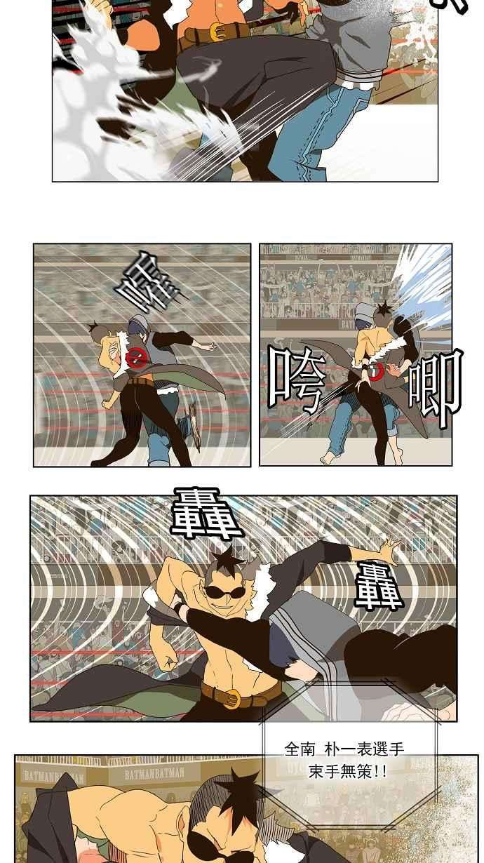 高校之神第2部 全国联赛篇 第57话