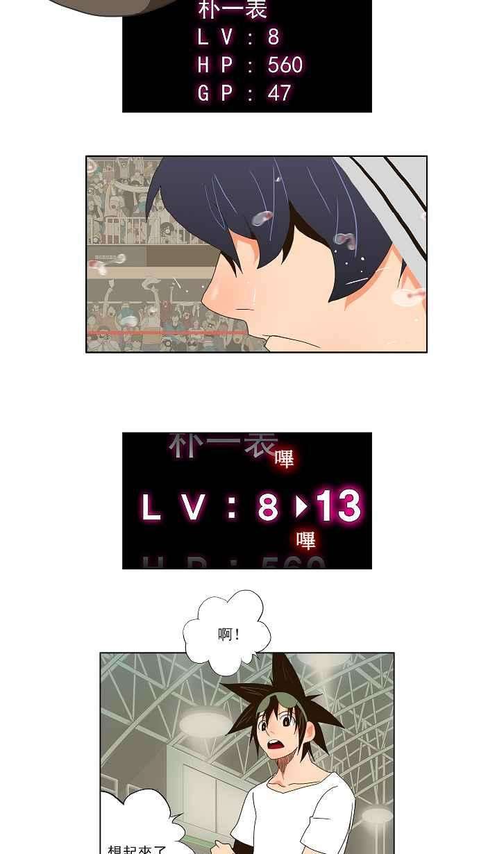 高校之神第2部 全国联赛篇 第57话