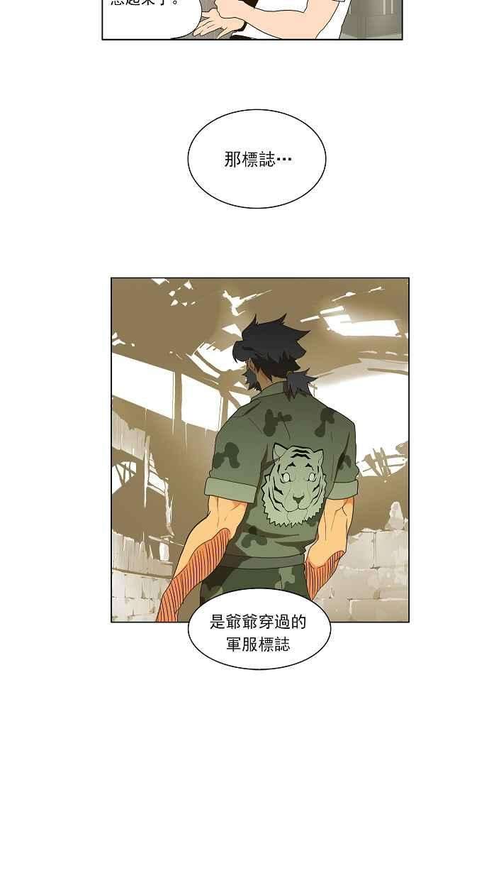 高校之神第2部 全国联赛篇 第57话