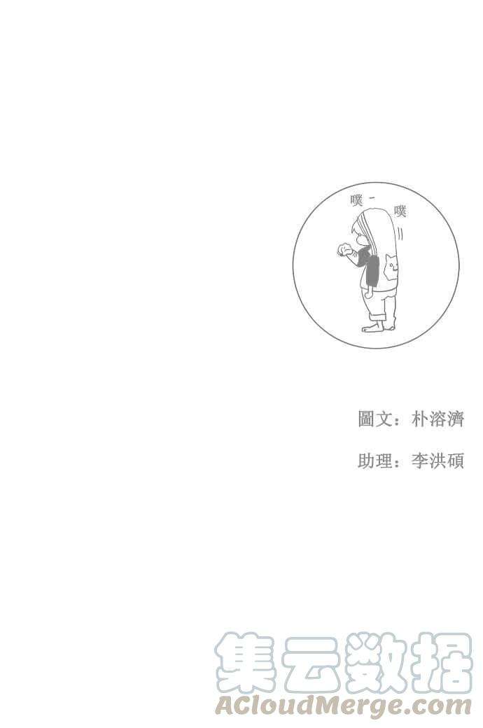 高校之神第2部 全国联赛篇 第57话