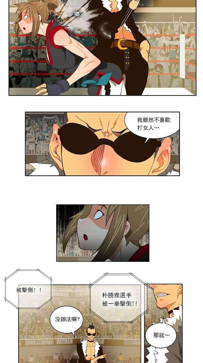 高校之神第2部 全国联赛篇 第57话