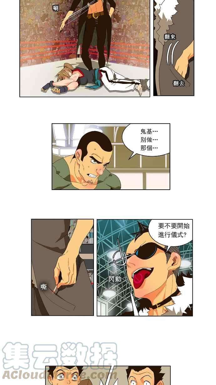 高校之神第2部 全国联赛篇 第57话