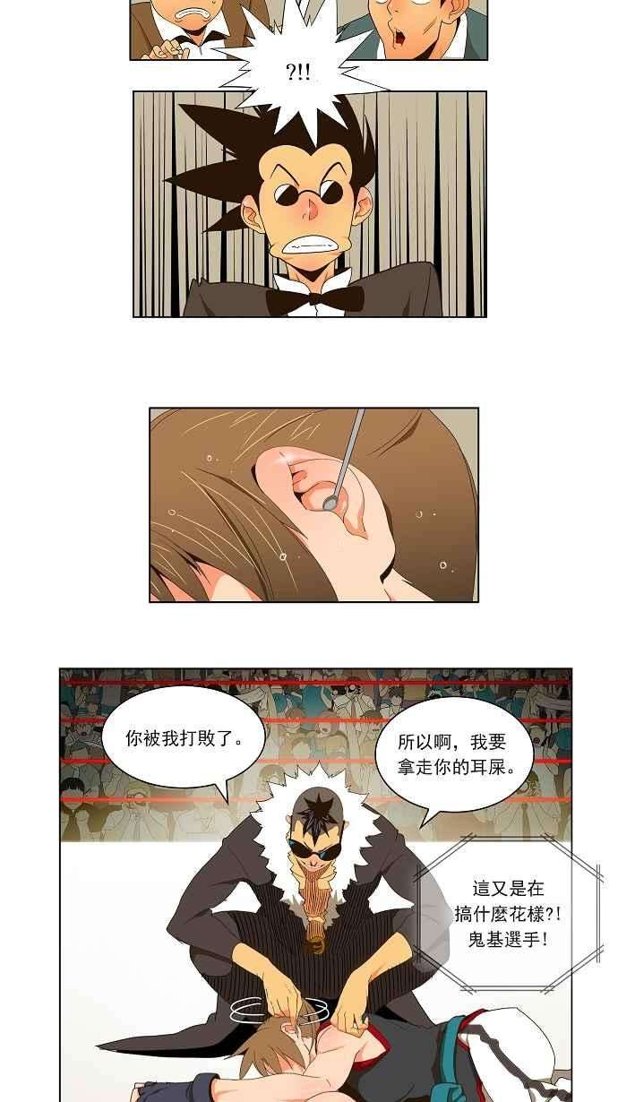 高校之神第2部 全国联赛篇 第57话