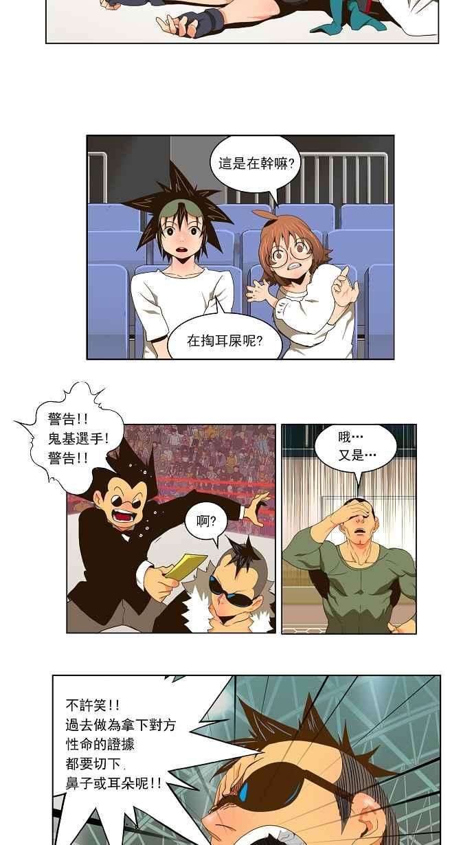高校之神第2部 全国联赛篇 第57话