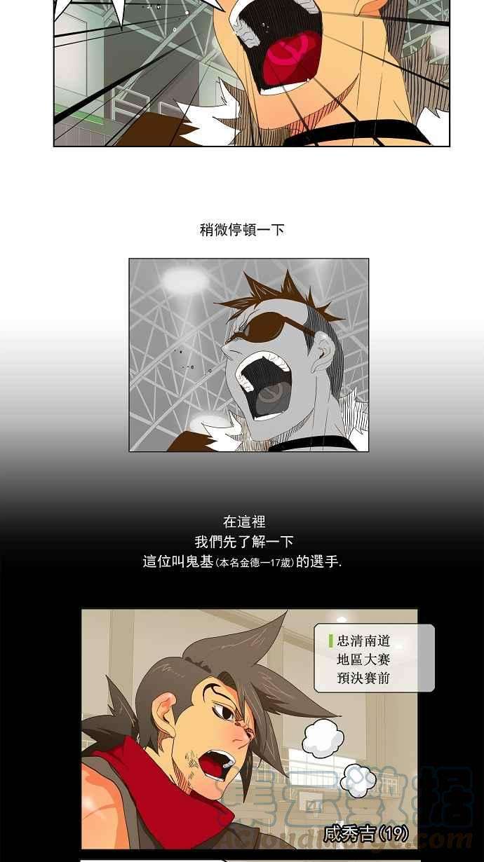 高校之神第2部 全国联赛篇 第57话