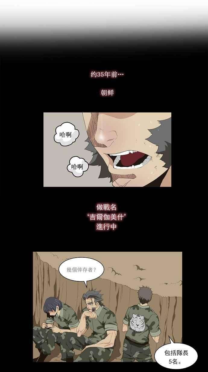 高校之神第2部 全国联赛 第58话