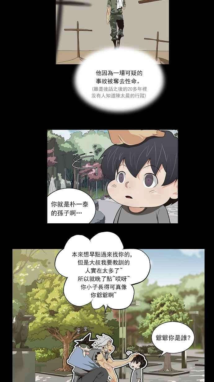高校之神第2部 全国联赛 第58话
