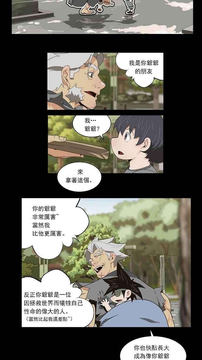高校之神第2部 全国联赛 第58话