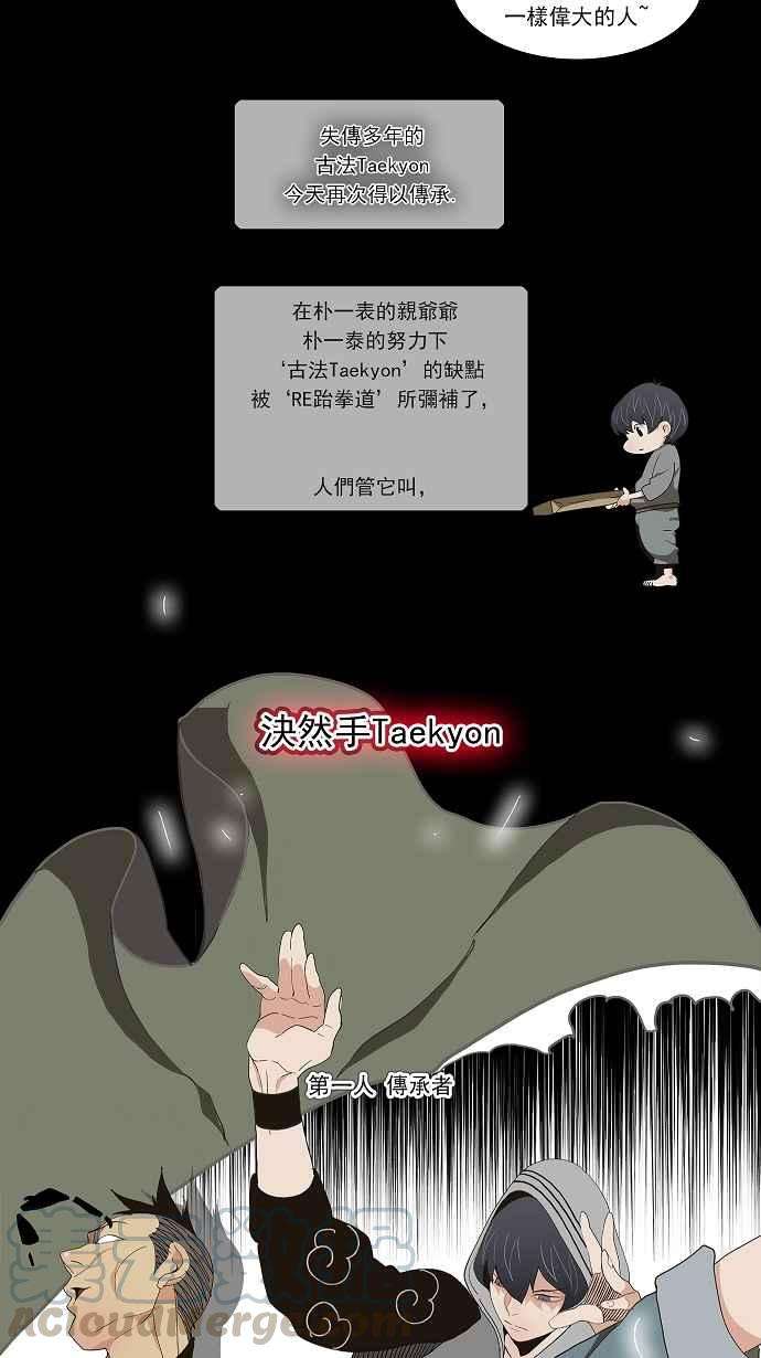 高校之神第2部 全国联赛 第58话