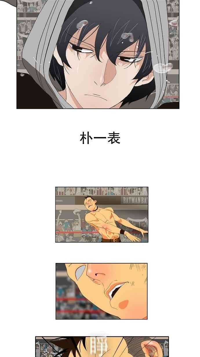 高校之神第2部 全国联赛 第58话