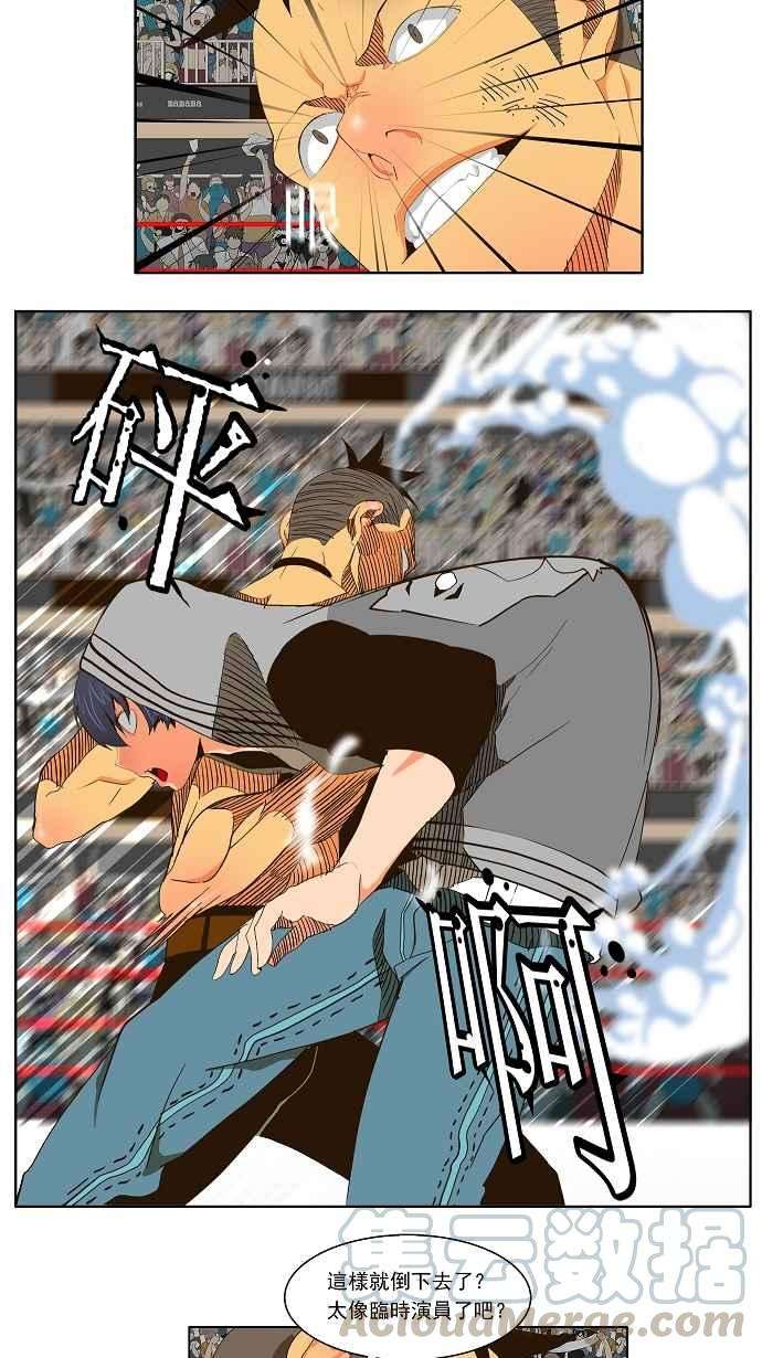 高校之神第2部 全国联赛 第58话