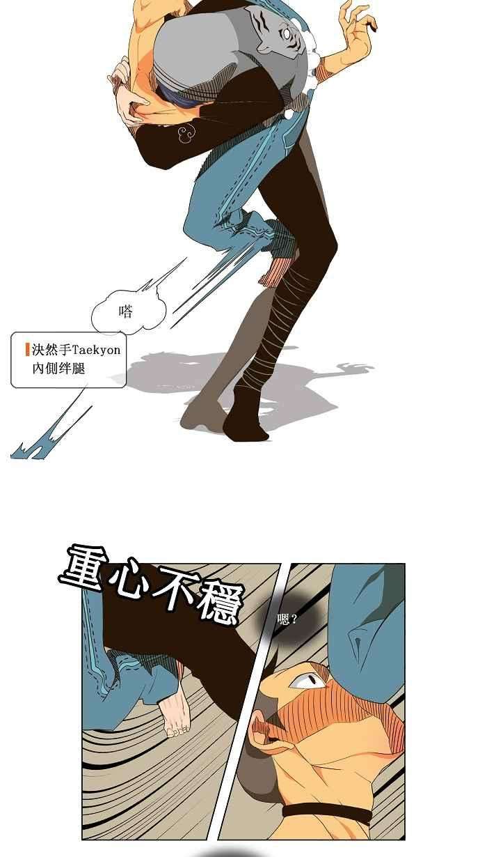 高校之神第2部 全国联赛 第58话