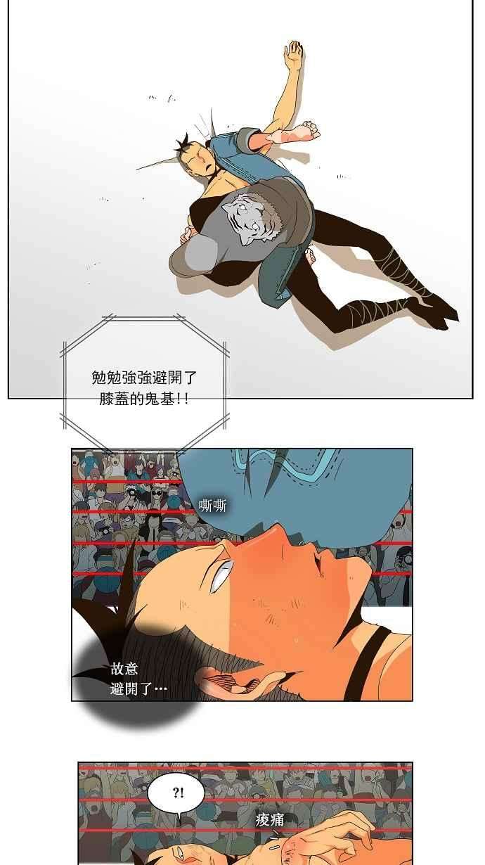 高校之神第2部 全国联赛 第58话