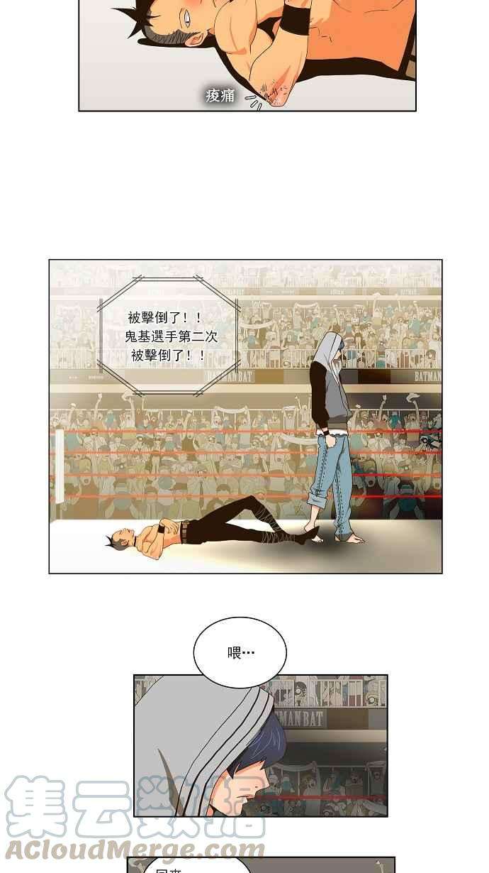 高校之神第2部 全国联赛 第58话