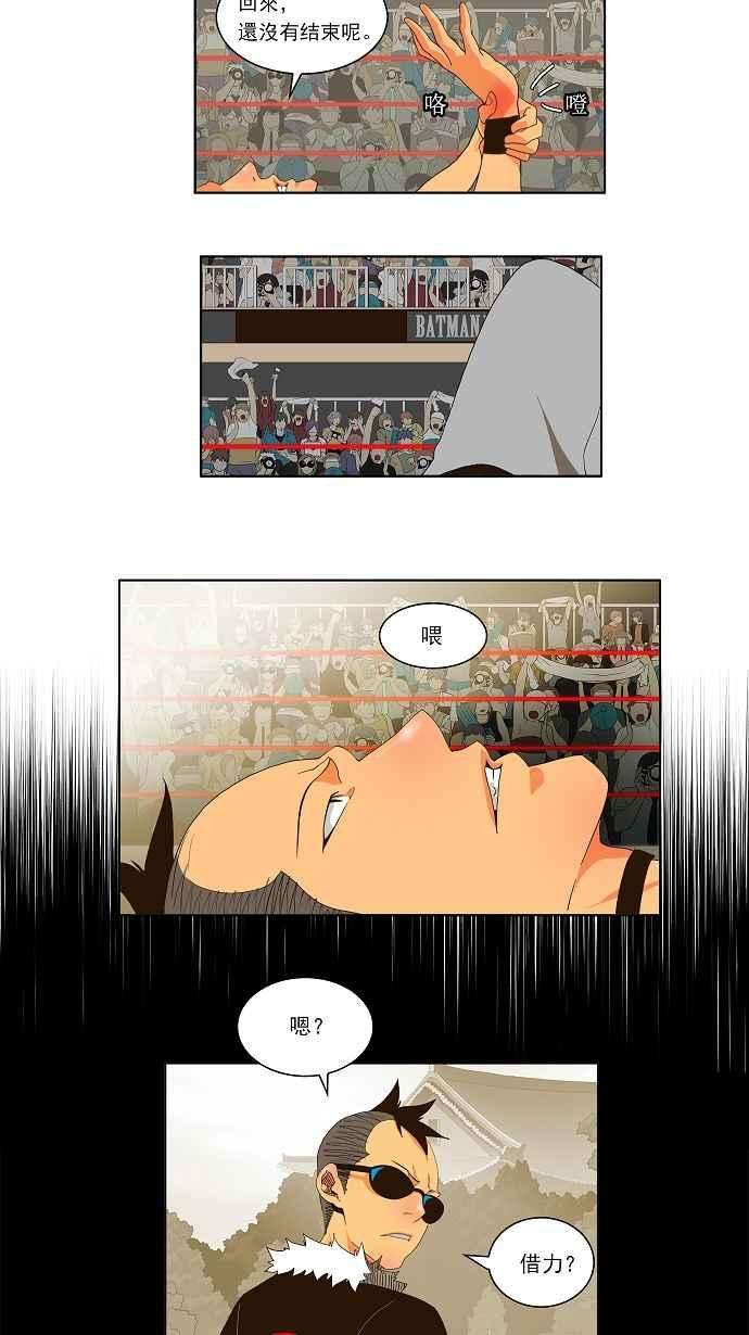 高校之神第2部 全国联赛 第58话