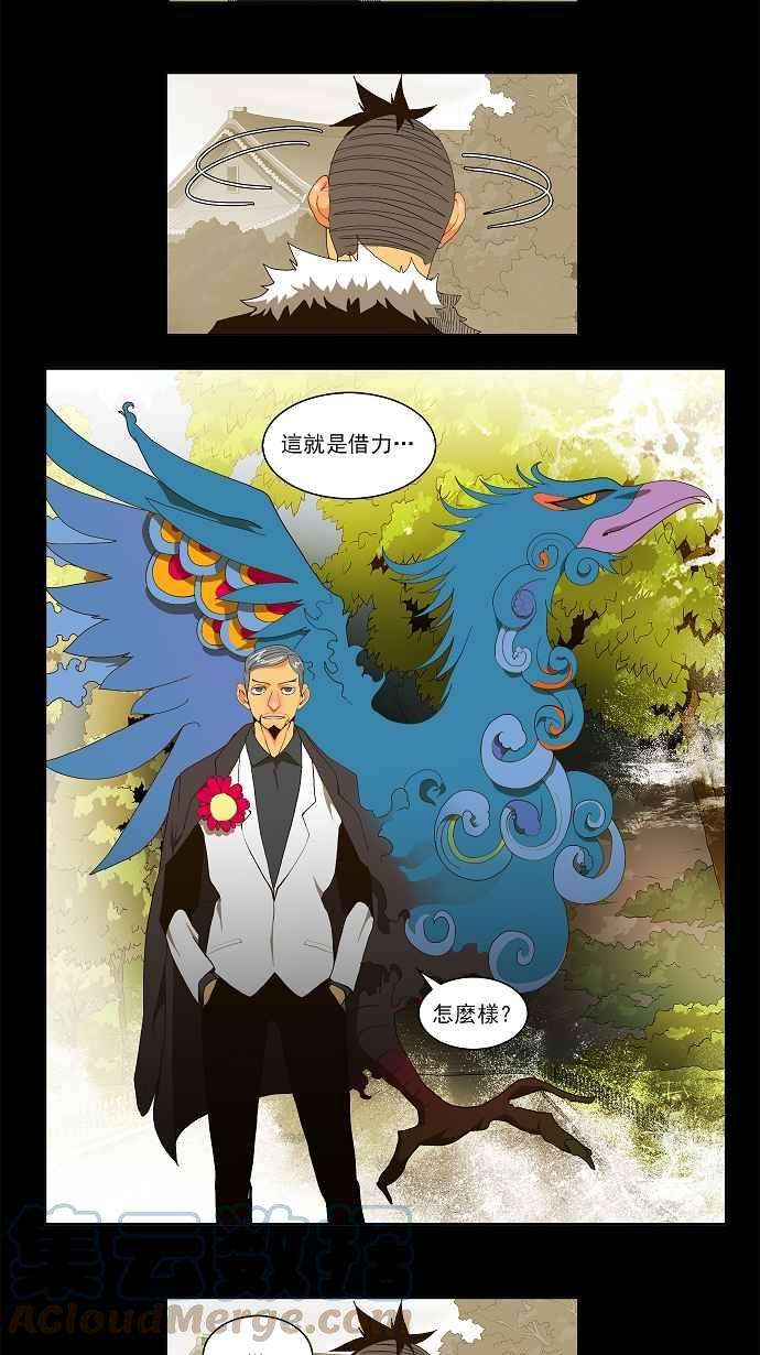 高校之神第2部 全国联赛 第58话