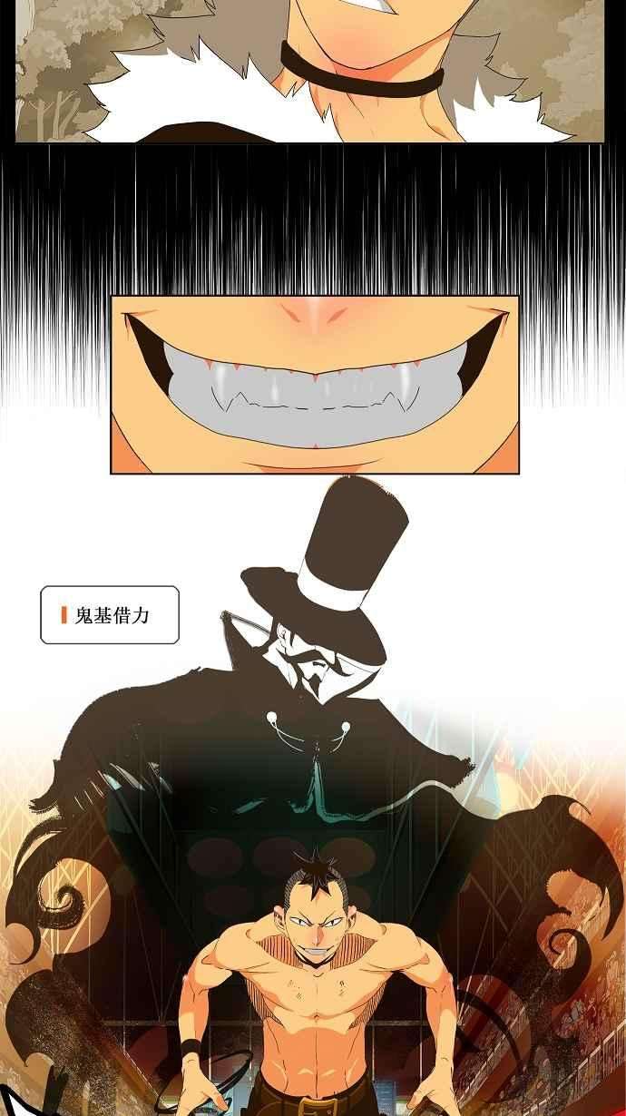 高校之神第2部 全国联赛 第58话
