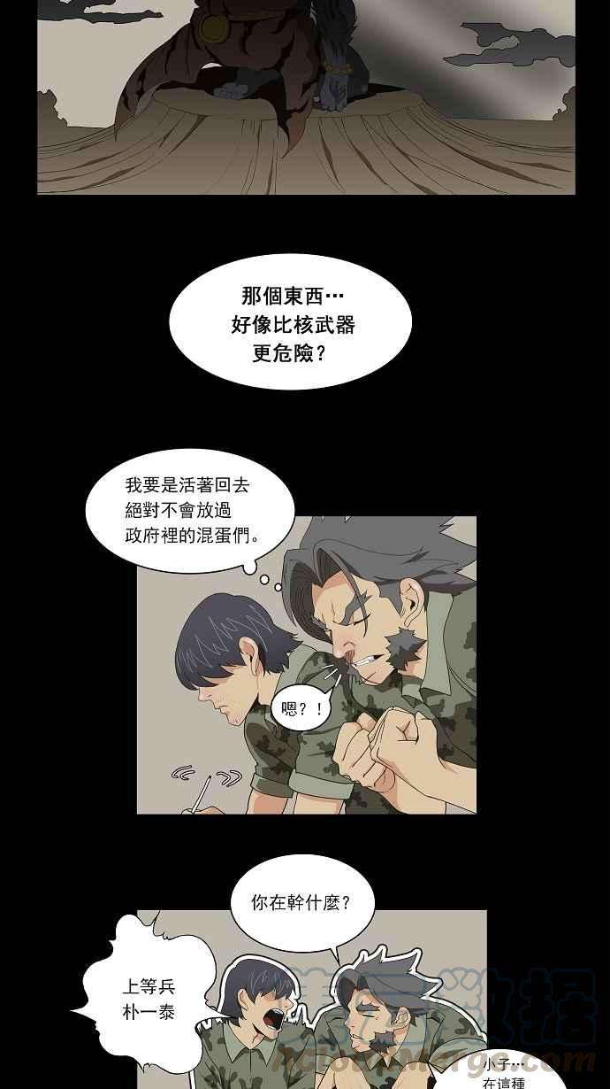 高校之神第2部 全国联赛 第58话