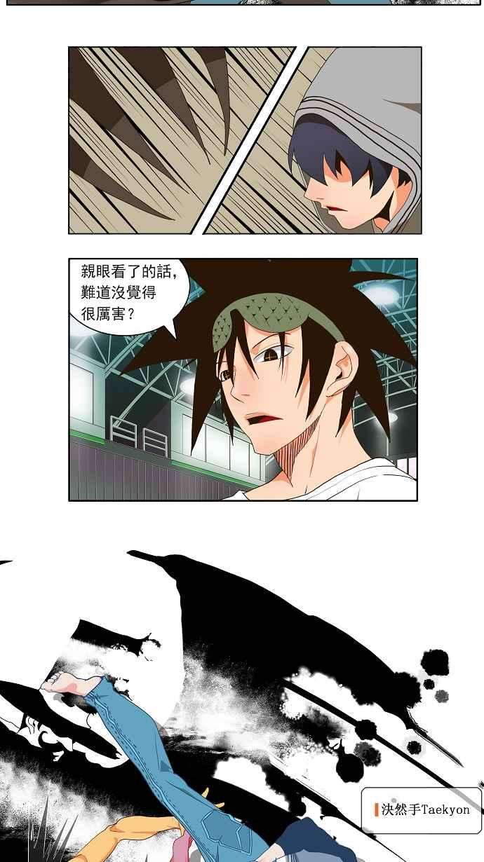 高校之神第2部 全国联赛 第58话