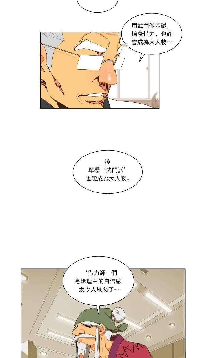 高校之神第2部 全国联赛 第58话