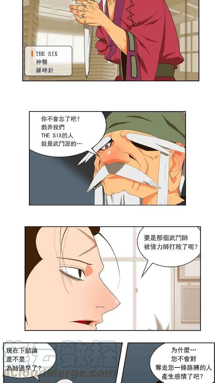 高校之神第2部 全国联赛 第58话
