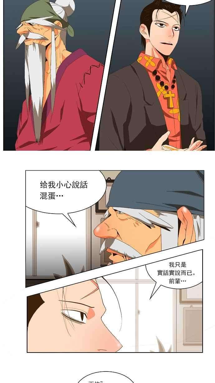高校之神第2部 全国联赛 第58话