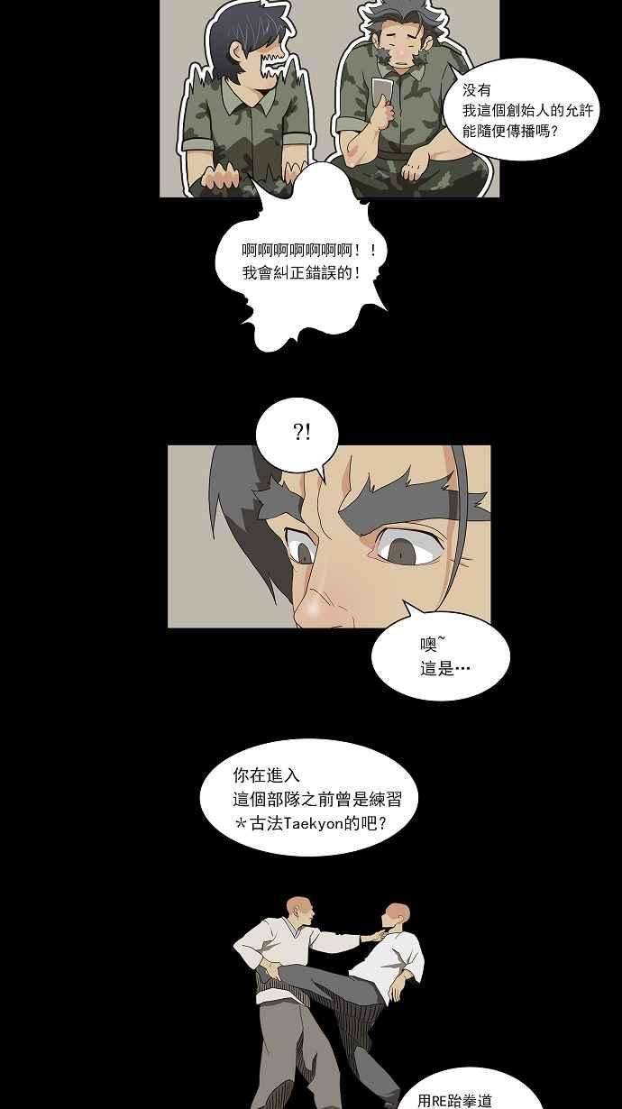 高校之神第2部 全国联赛 第58话
