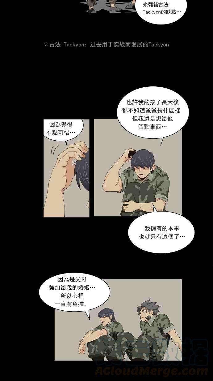 高校之神第2部 全国联赛 第58话