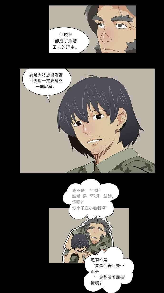 高校之神第2部 全国联赛 第58话