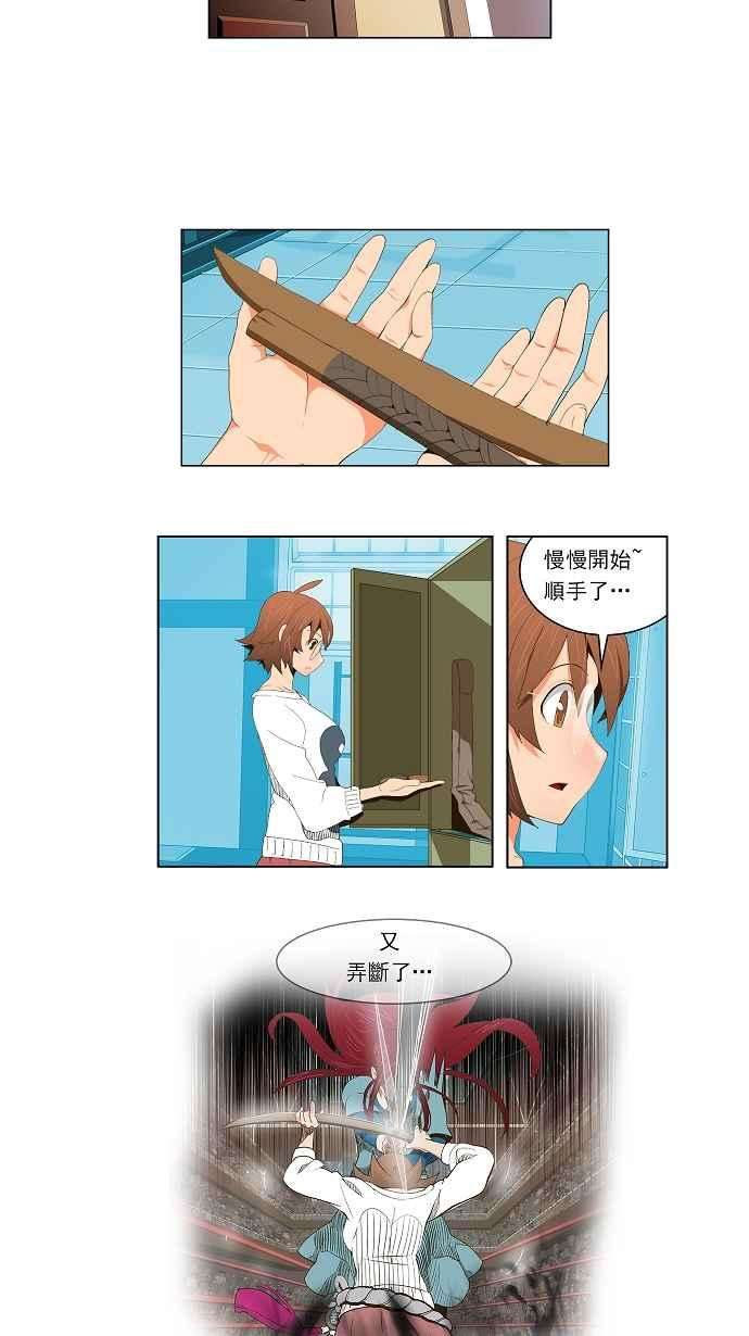 高校之神第2部 全国联赛 第59话