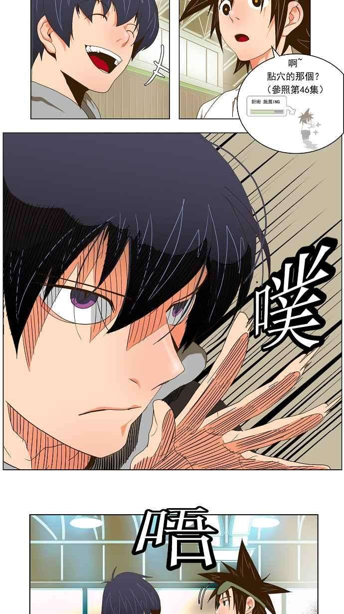 高校之神第2部 全国联赛 第59话