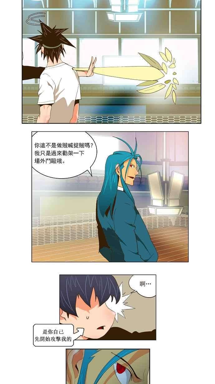 高校之神第2部 全国联赛 第59话