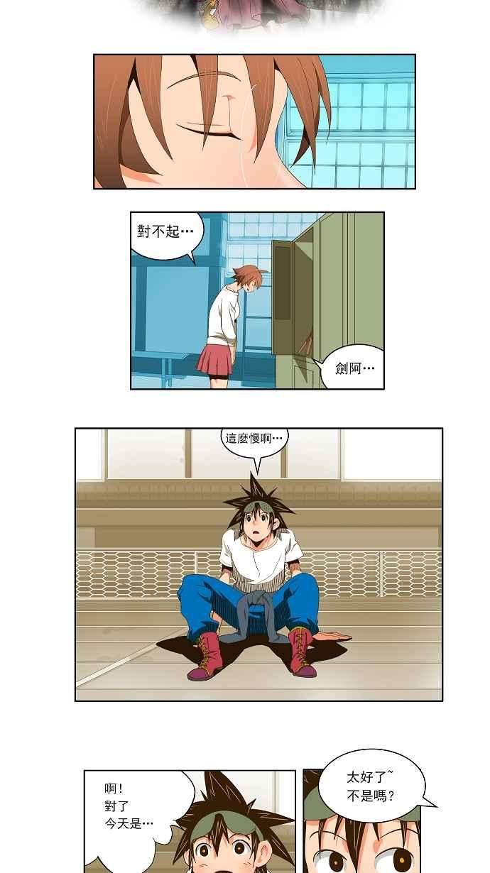 高校之神第2部 全国联赛 第59话