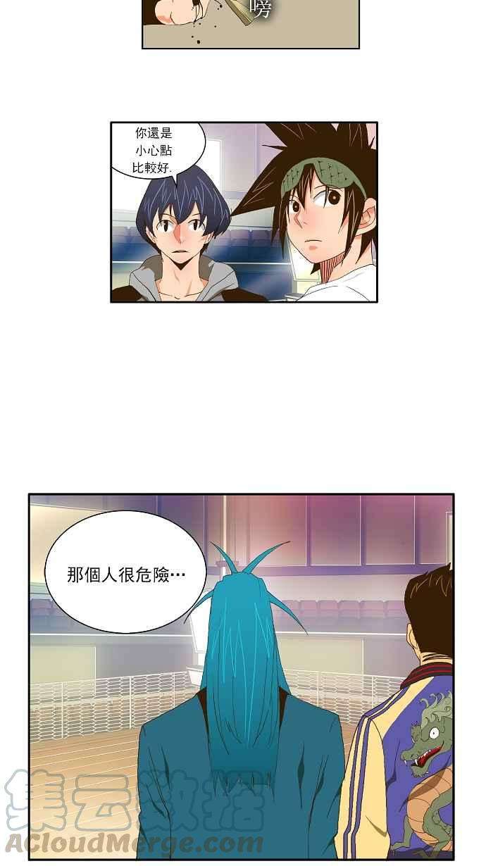 高校之神第2部 全国联赛 第59话