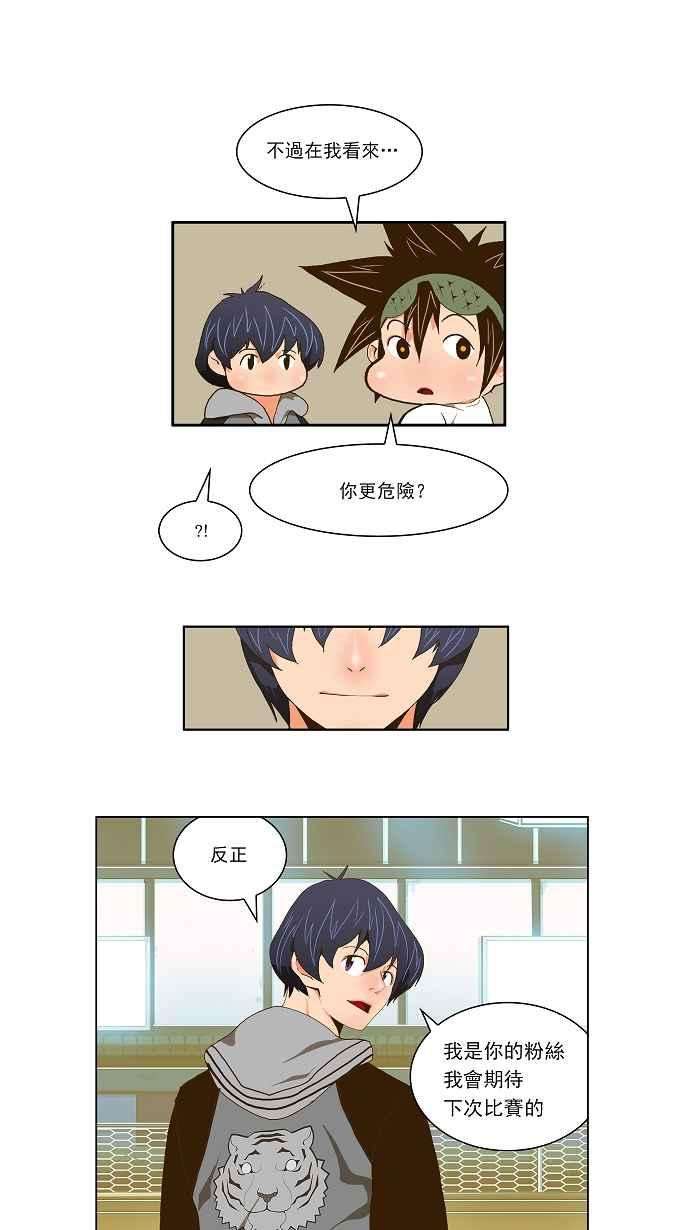 高校之神第2部 全国联赛 第59话