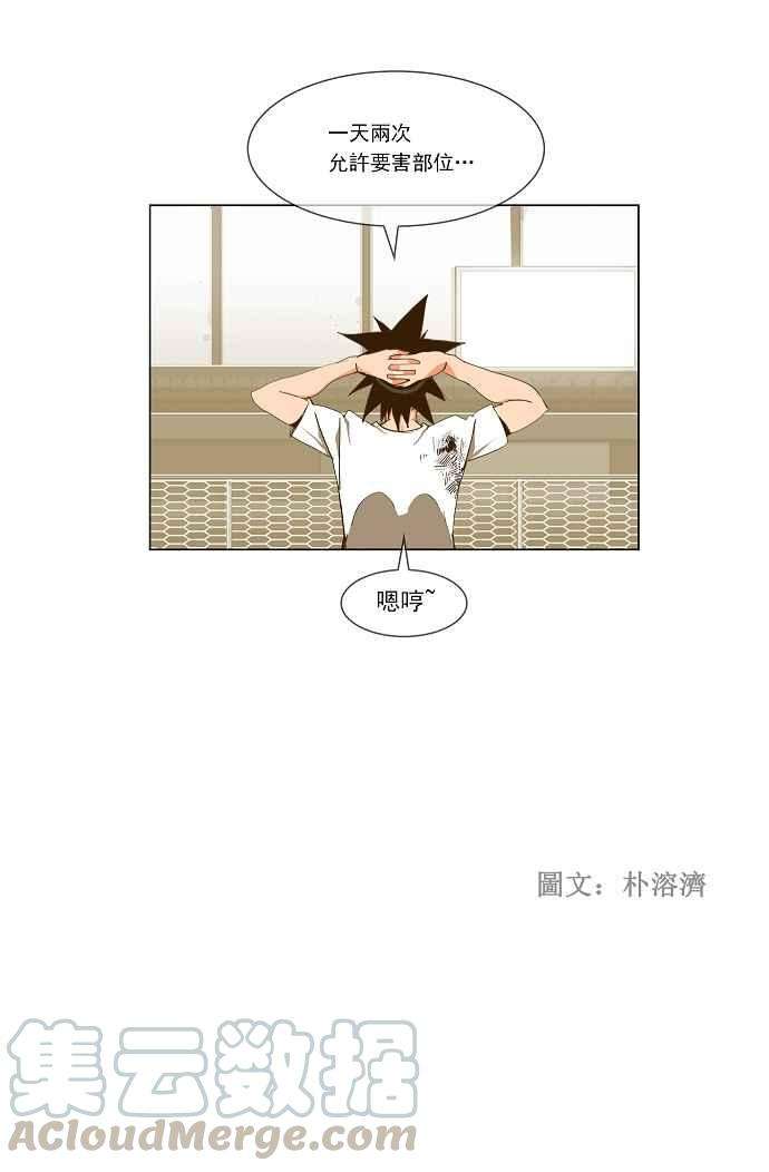 高校之神第2部 全国联赛 第59话
