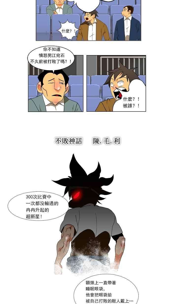 高校之神第2部 全国联赛 第59话