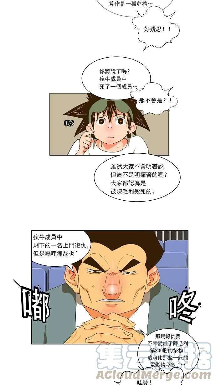 高校之神第2部 全国联赛 第59话