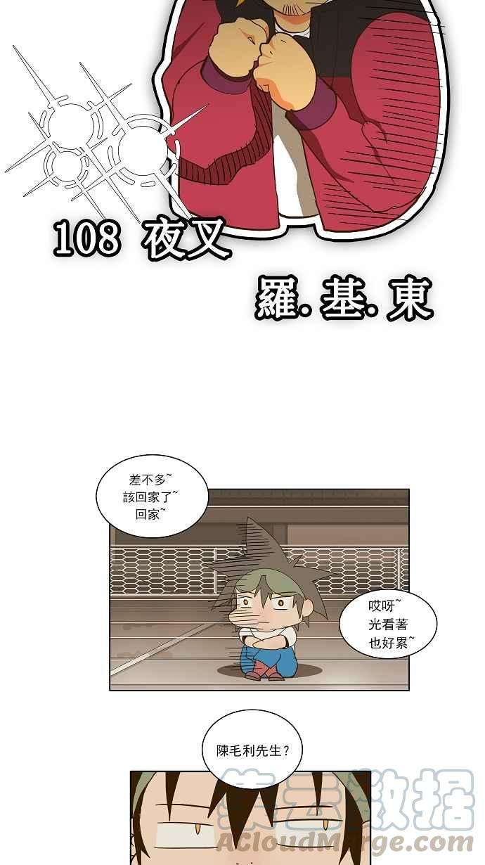 高校之神第2部 全国联赛 第59话