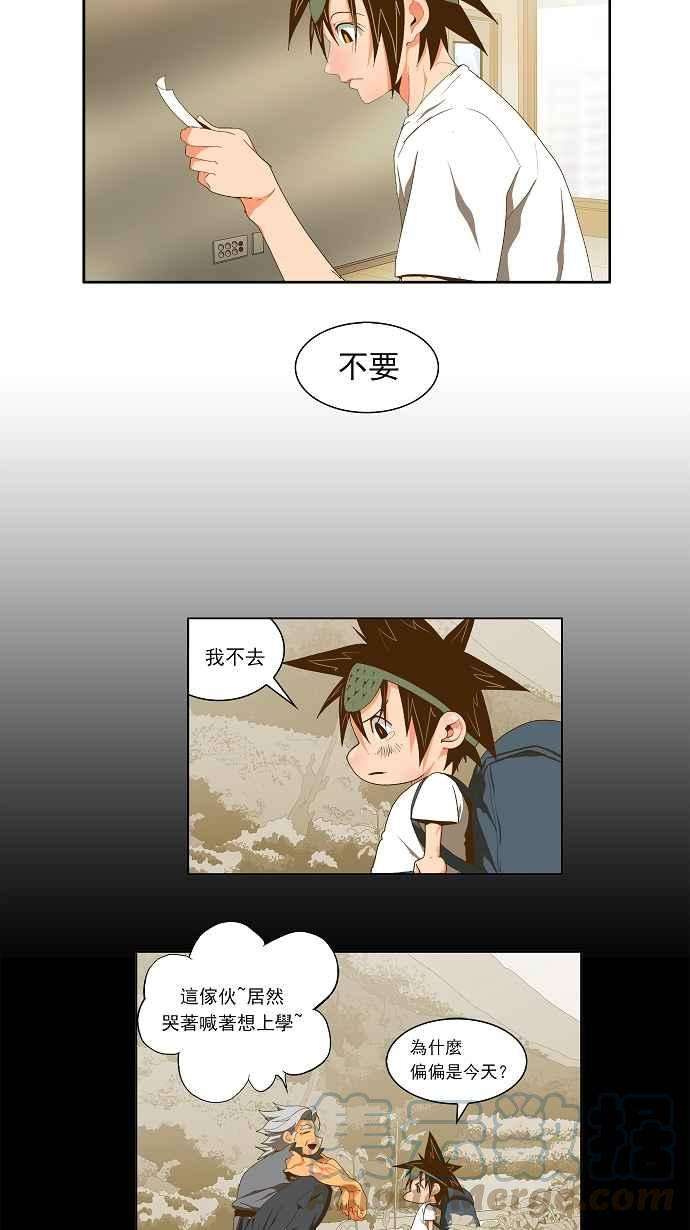 高校之神第2部 全国联赛 第60话