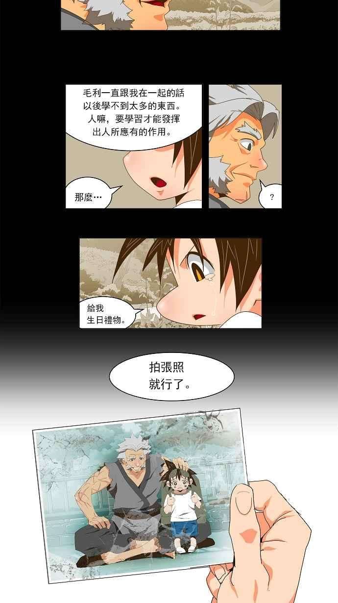 高校之神第2部 全国联赛 第60话